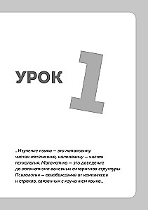 Французский язык, 16 уроков. Базовый курс
